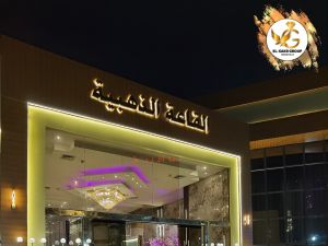 القاعة الذهبية دار الإشارة - الصقر جروب - 5