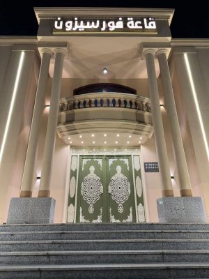 قاعة فور سيزون كوم حمادة - 3