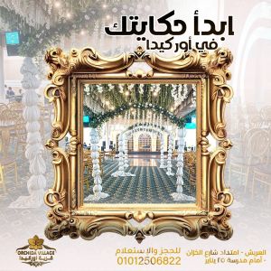 قاعة قرية أوركيدا أوبن إير لعريش - 4