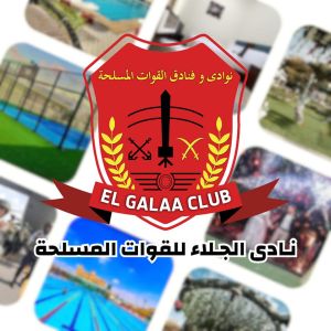 قاعة لازوردي نادي الجلاء مصر الجديدة - 7