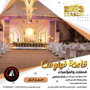 قاعة فينوس للمناسبات بني سويف - 6