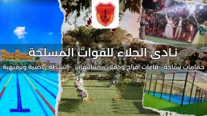 قاعة لازوردي نادي الجلاء مصر الجديدة - 8