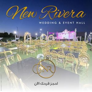 قاعة نيو ريفيرا العريش - 5