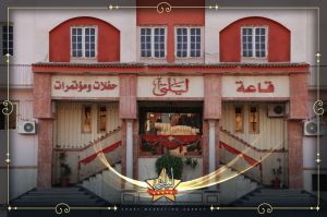 قاعة ليلتي دمنهور