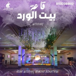 قاعة بيت الورد نادي الجلاء مصر الجديدة - 2