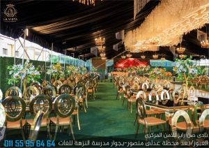 قاعة لارين لافيستا جروب نادي صن رايز العبور - 7