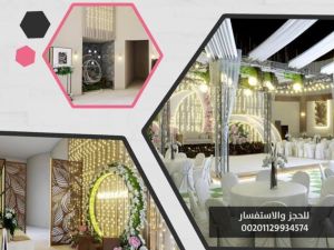 قاعة لامور المنيا - 7