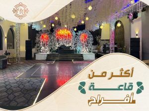 قاعه أورنيت اسيوط - 9