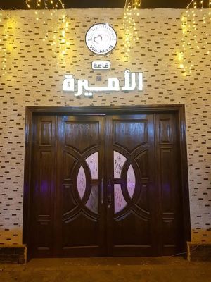 قاعة الأميرة مجمع قاعات سيتي بلازا للحفلات دار السلام - 4