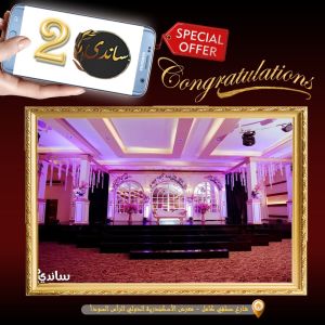 قاعة ساندي 2 الإسكندرية - 3