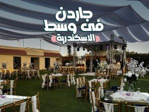 رويال لامور الاسكندرية - 5