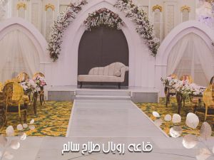 قاعة رويال قاعات السرايا صلاح سالم - 3