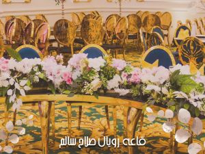 قاعة رويال قاعات السرايا صلاح سالم - 5