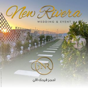 قاعة نيو ريفيرا العريش - 4