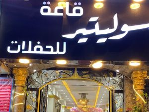 قاعه سوليتير للحفلات - 6