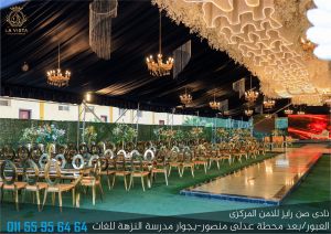 قاعة لارين لافيستا جروب نادي صن رايز العبور - 5