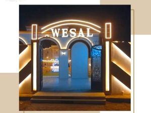 قاعة وصال سوهاج