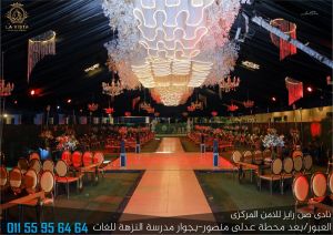 قاعة لاروز لافيستا جروب نادي صن رايز العبور - 2