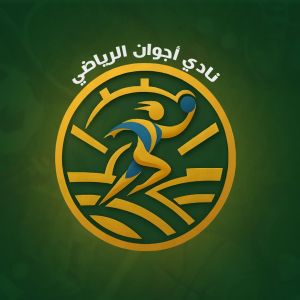 قاعة نادي أجوان الرياضي كفر الشيخ - 6