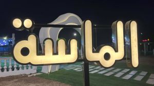 قاعة الماسة نادي بانوراما 6 أكتوبر - 1