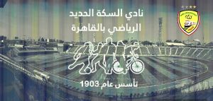 قاعة لاروز للحفلات أوبن إير نادي السكة الحديد - 13