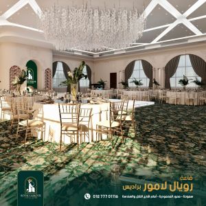 رويال لامور  برادايس سموحة - 5