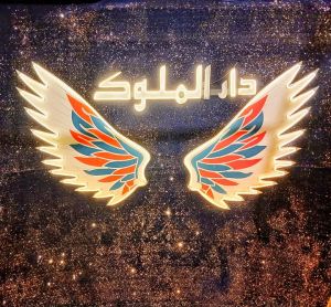 قاعة دار الملوك للحفلات القليوبية - 6