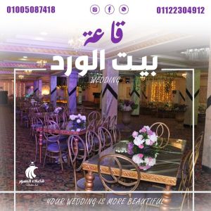Beit El Ward Hall – Club El Galaa – Heliopolis