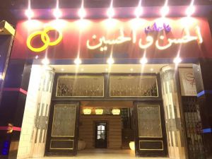 قاعة الحسن والحسين السلام - 4