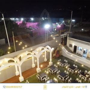قاعة كازابلانكا للأفراح والمناسبات بقوص
