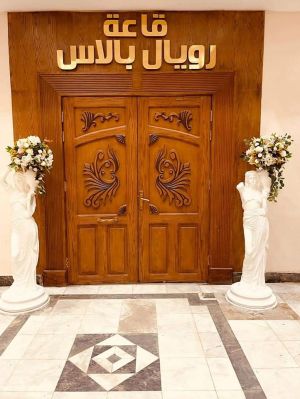 رويال بالاس