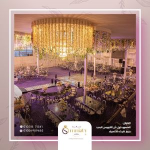 قاعه البانسيه