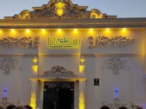 قاعه روتانا كفر الشيخ