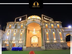 قصر الماسة للاحتفالات