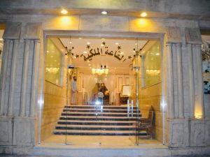 القاعة الملكية الاسكندرية