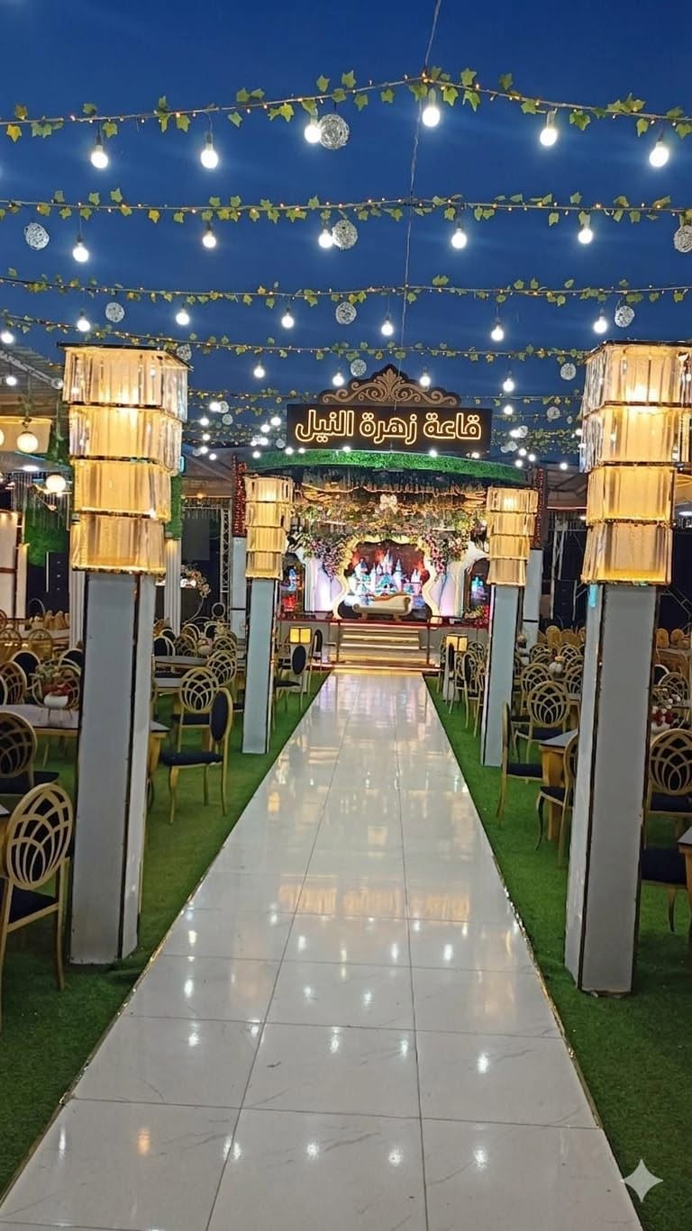 قاعة زهرة النيل للمناسبات بني سويف