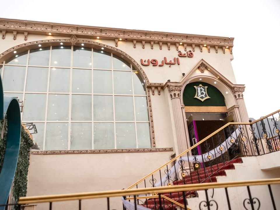 قاعه البارون السويس