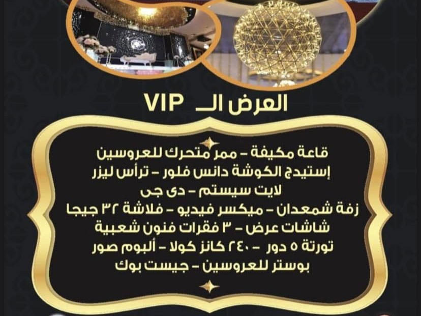 قاعة الريفيرا بني سويف - thumb