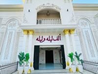 قاعة الف ليلة وليلة قنا - thumb