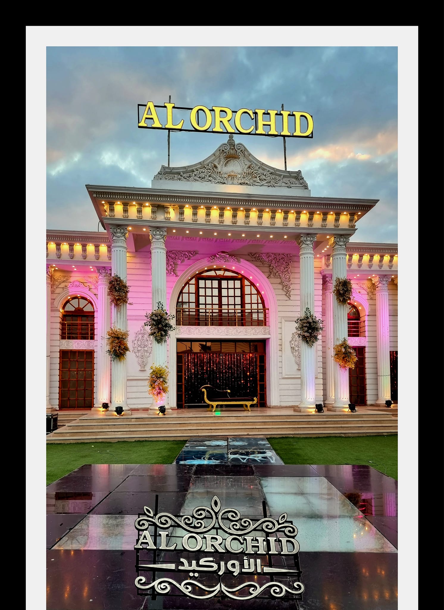 قاعه الاوركيد