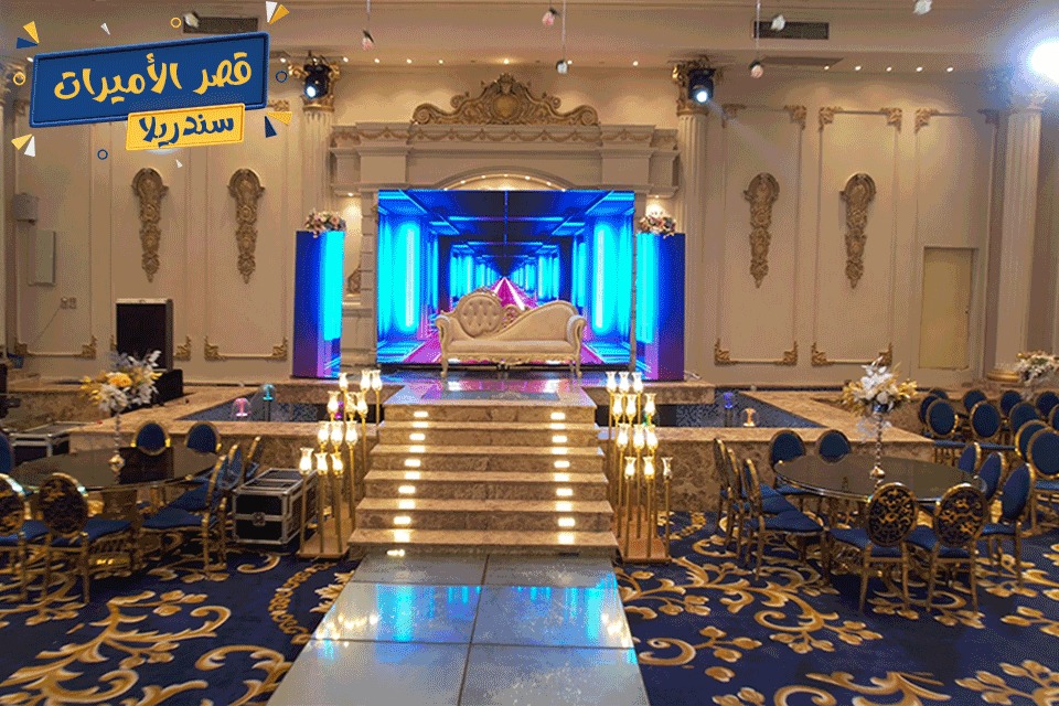 قاعه سندريلا