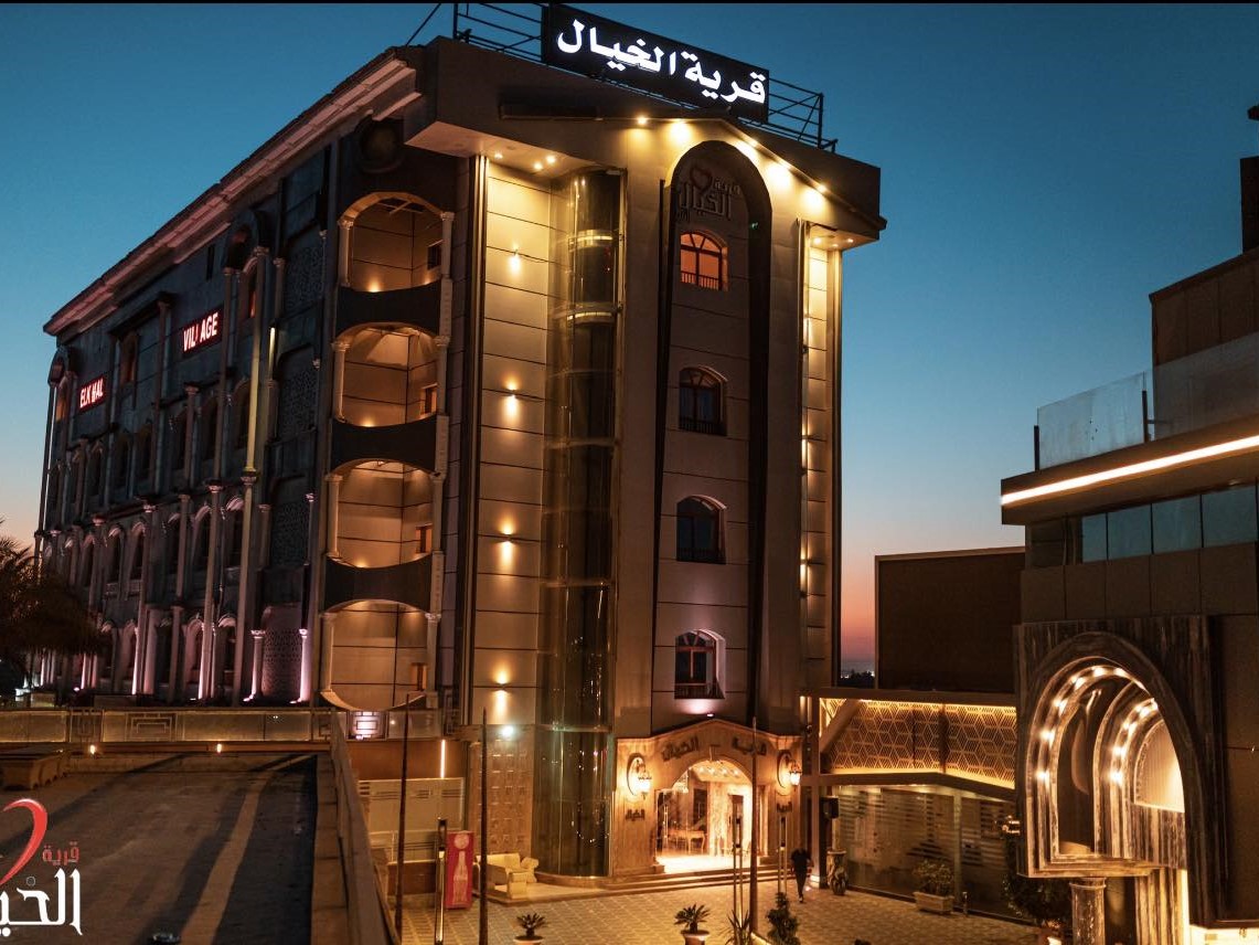 قرية الخيال