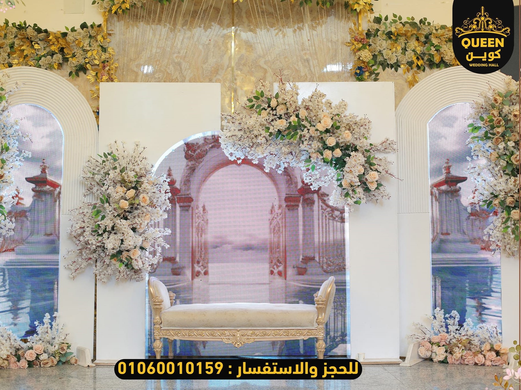 قاعة كوين قنا - thumb