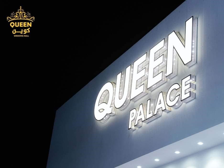 قاعة كوين قنا - thumb