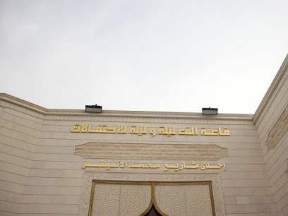 قاعة ألف ليلة وليلة الطائف