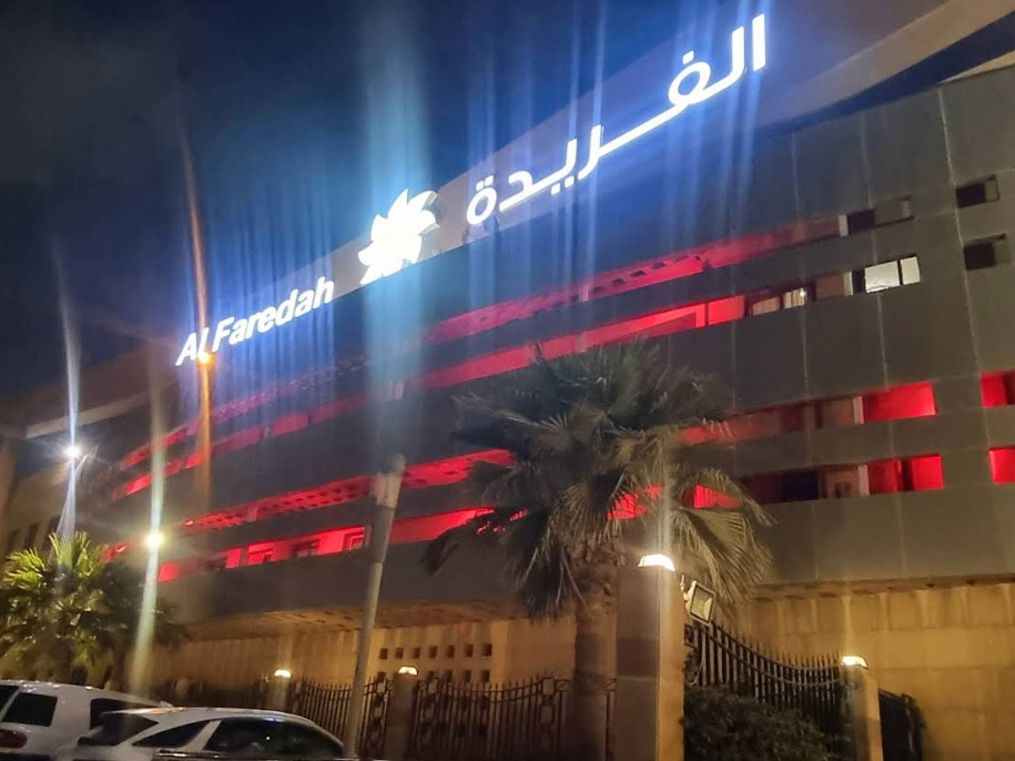 قاعات الفريدة للأفراح والمناسبات الرياض