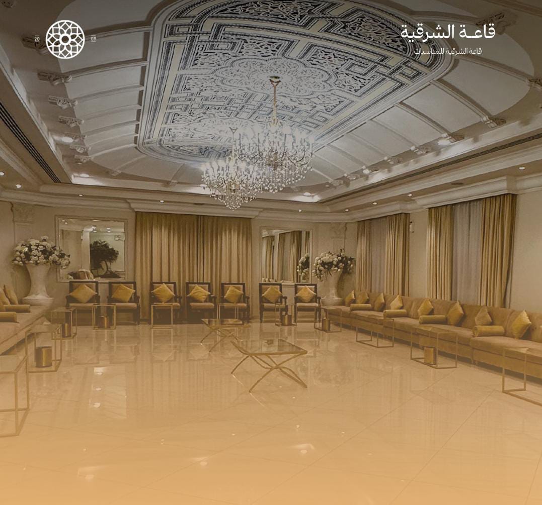 قاعة الشرقية للمناسبات الدمام