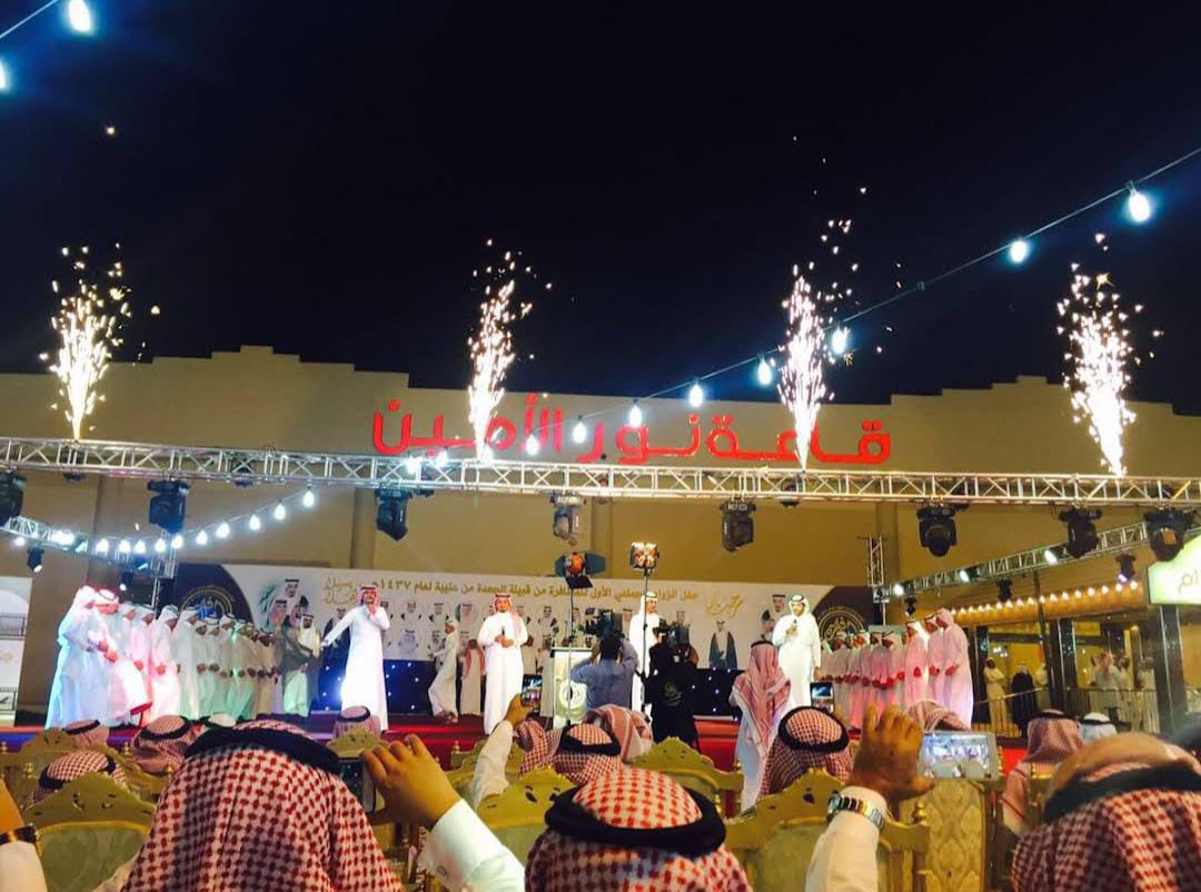 قاعة نور الأمين للاحتفالات والمناسبات الطائف