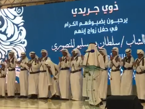 قاعة الملكة للإحتفالات الطائف - thumb