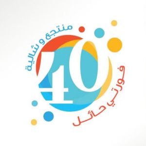 استراحة فورتي فور حائل - 7